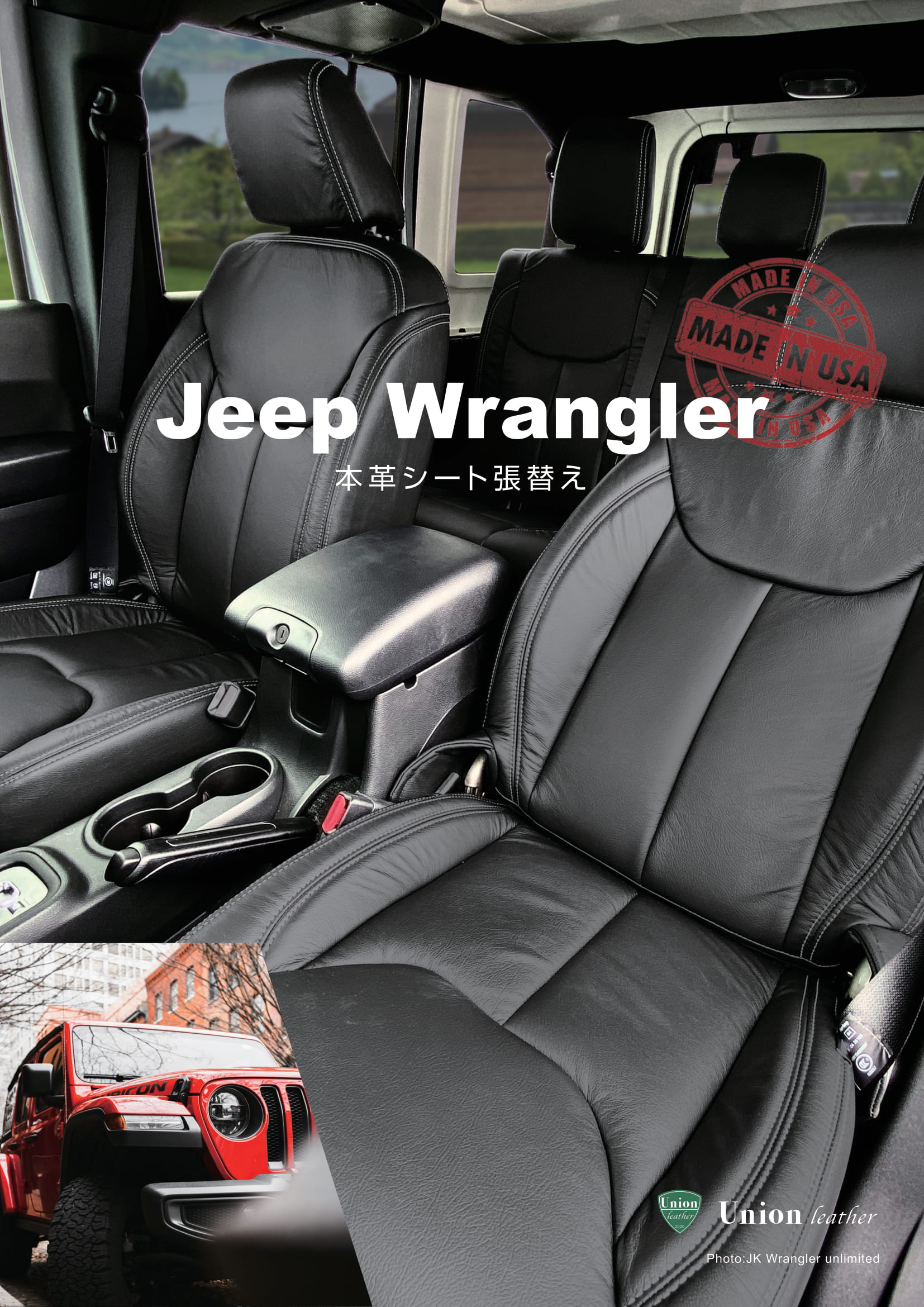 Jeep本革シート張替え Span Class Subtxt Made In Usa Span Union Leather
